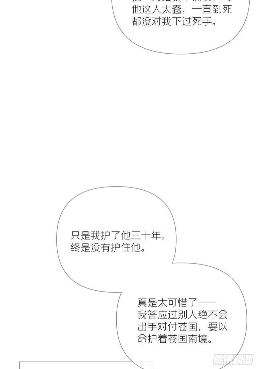 入幕之臣76 无间