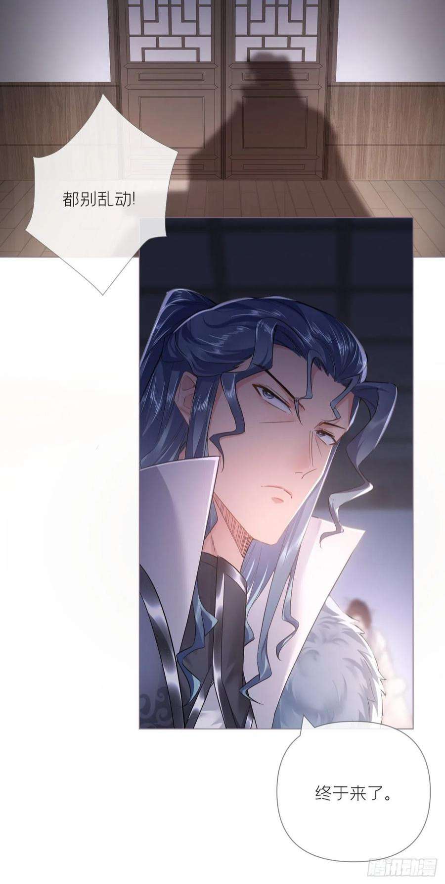 入幕之臣76 无间