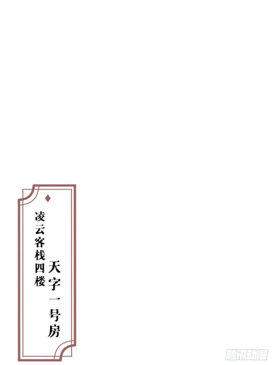 入幕之臣76 无间