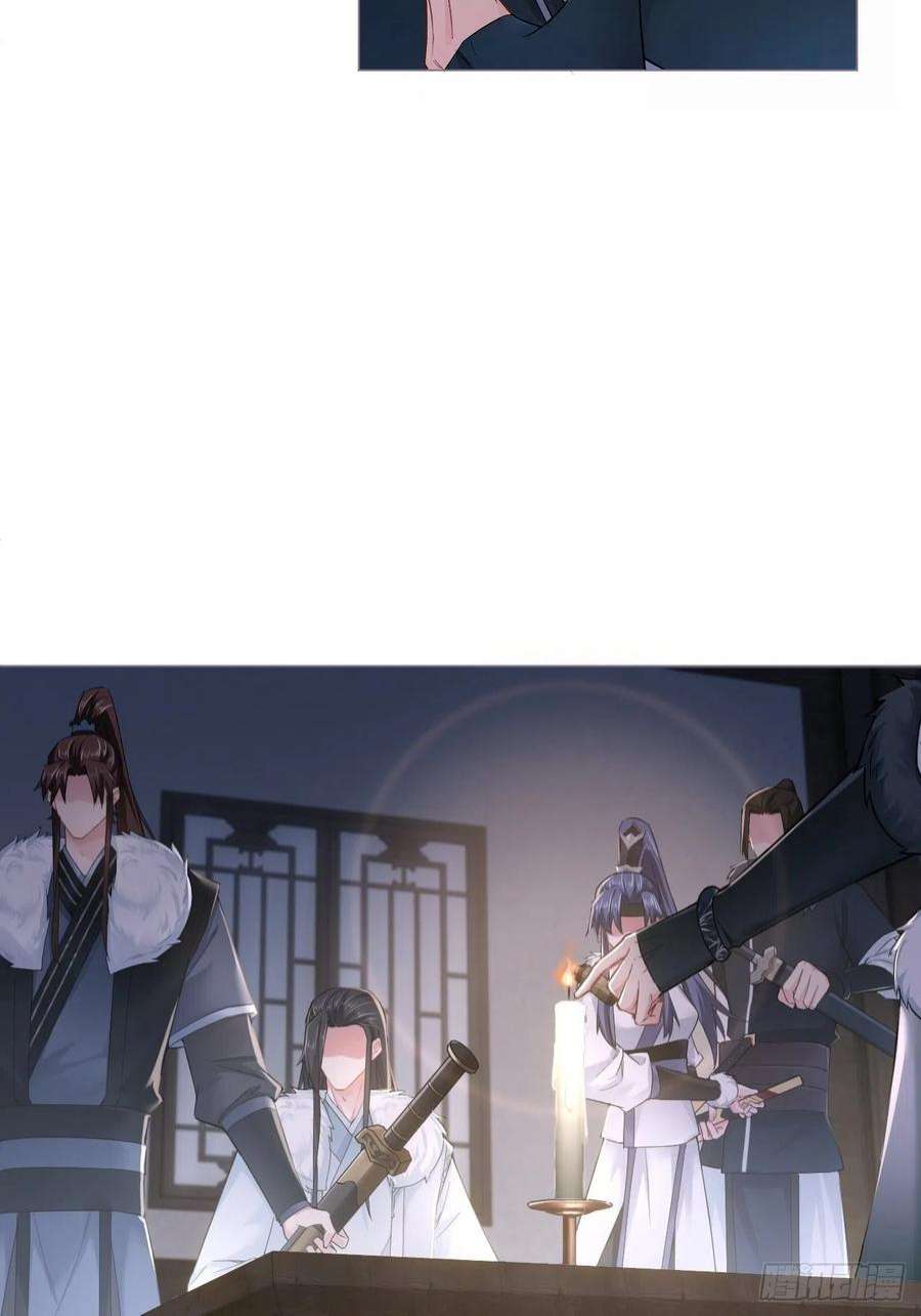 入幕之臣76 无间