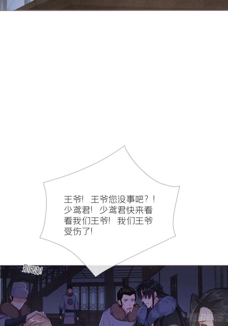 入幕之臣76 无间