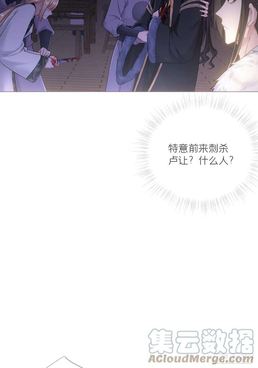 入幕之臣76 无间