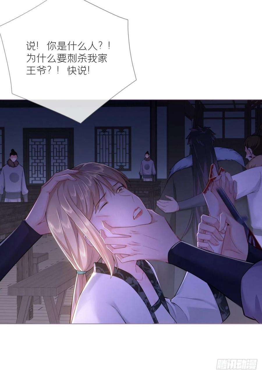 入幕之臣76 无间