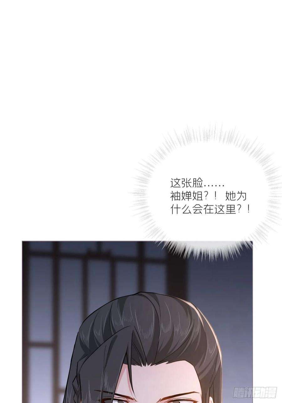 入幕之臣76 无间