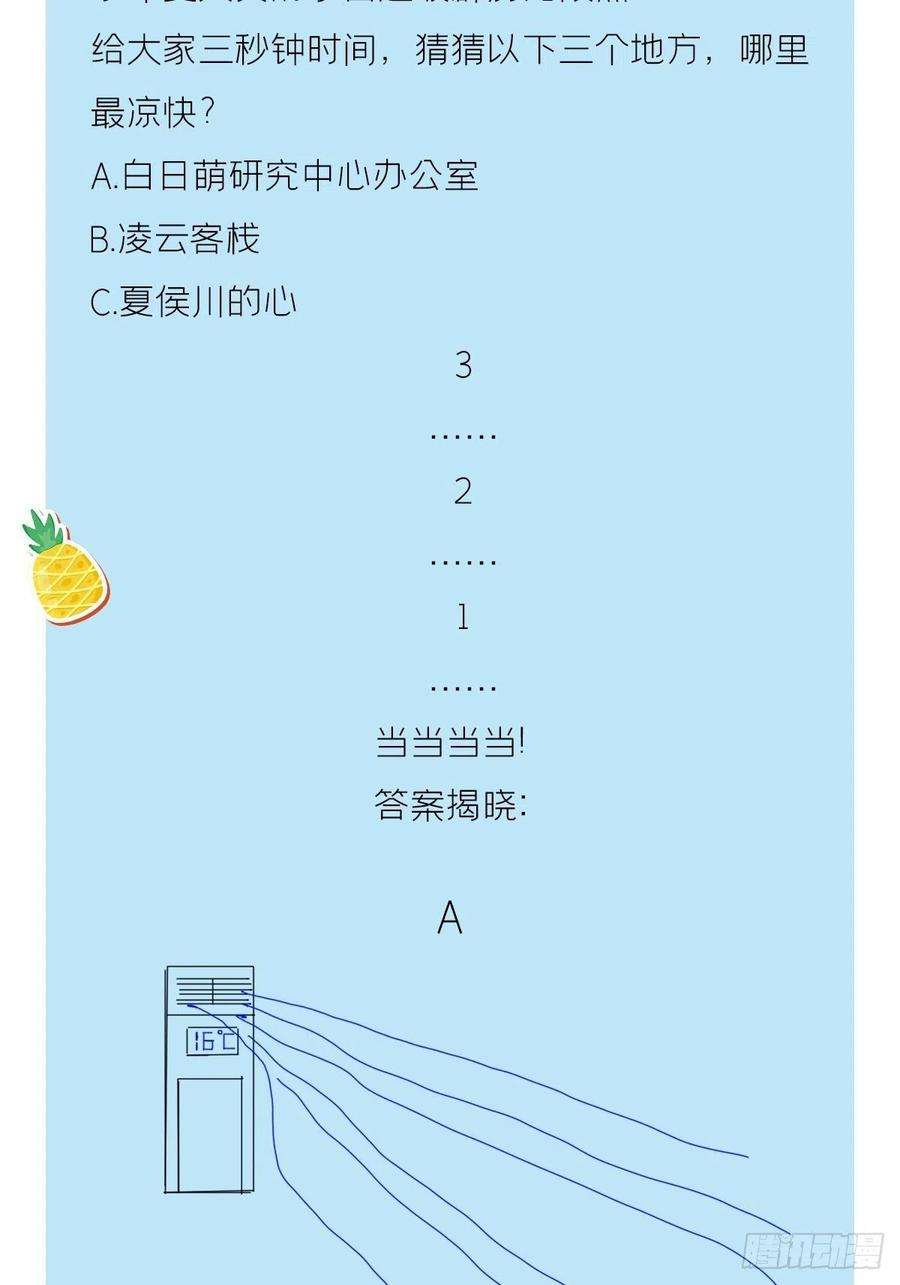 入幕之臣76 无间