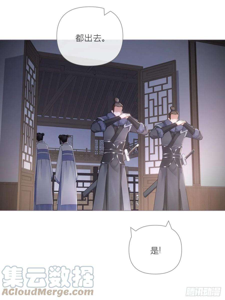 入幕之臣76 无间