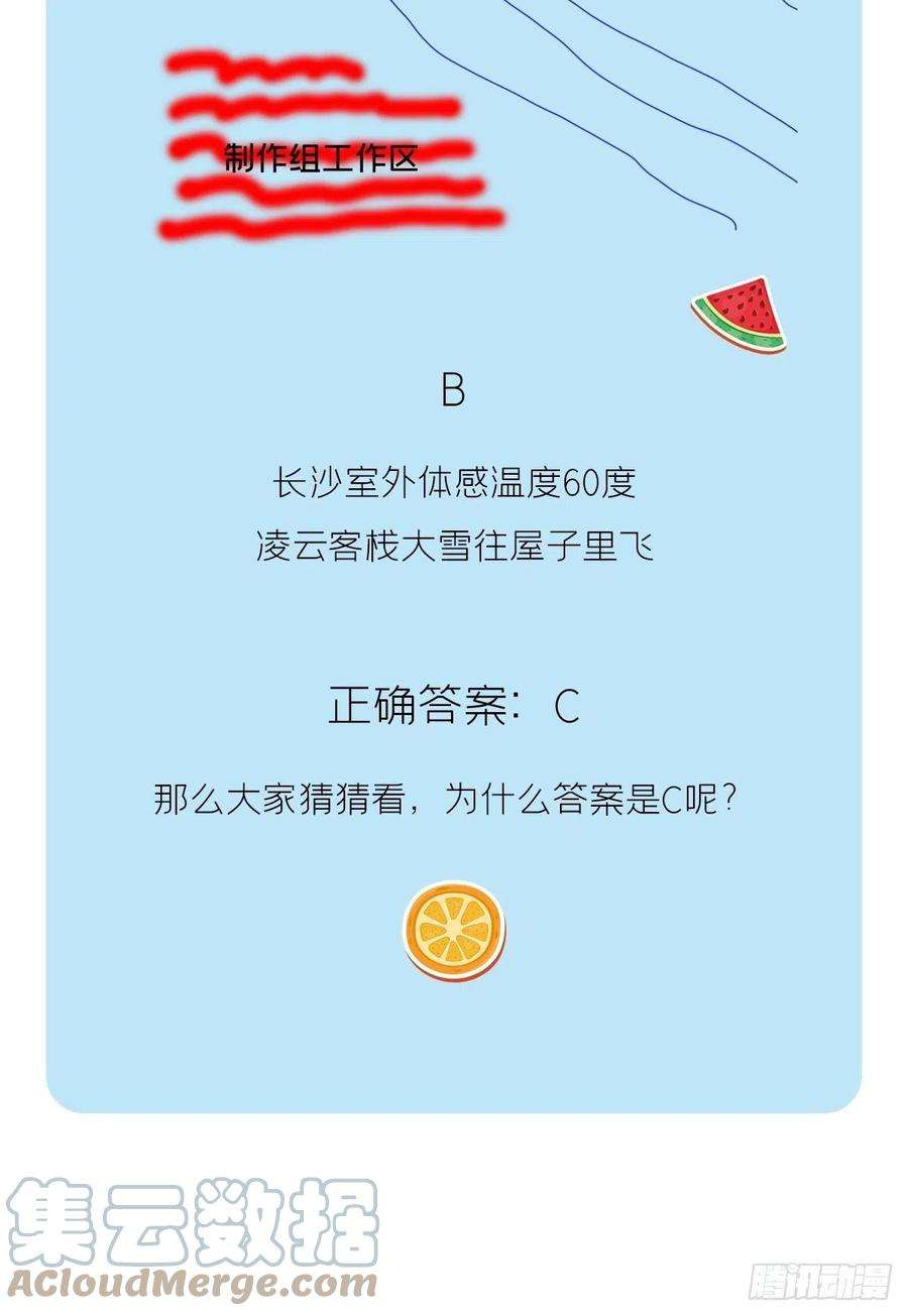 入幕之臣76 无间