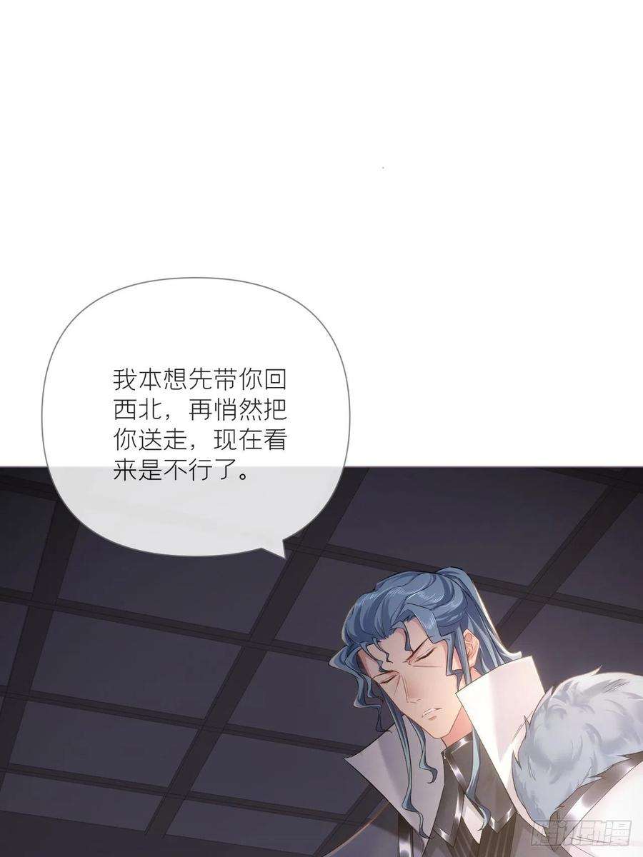 入幕之臣76 无间