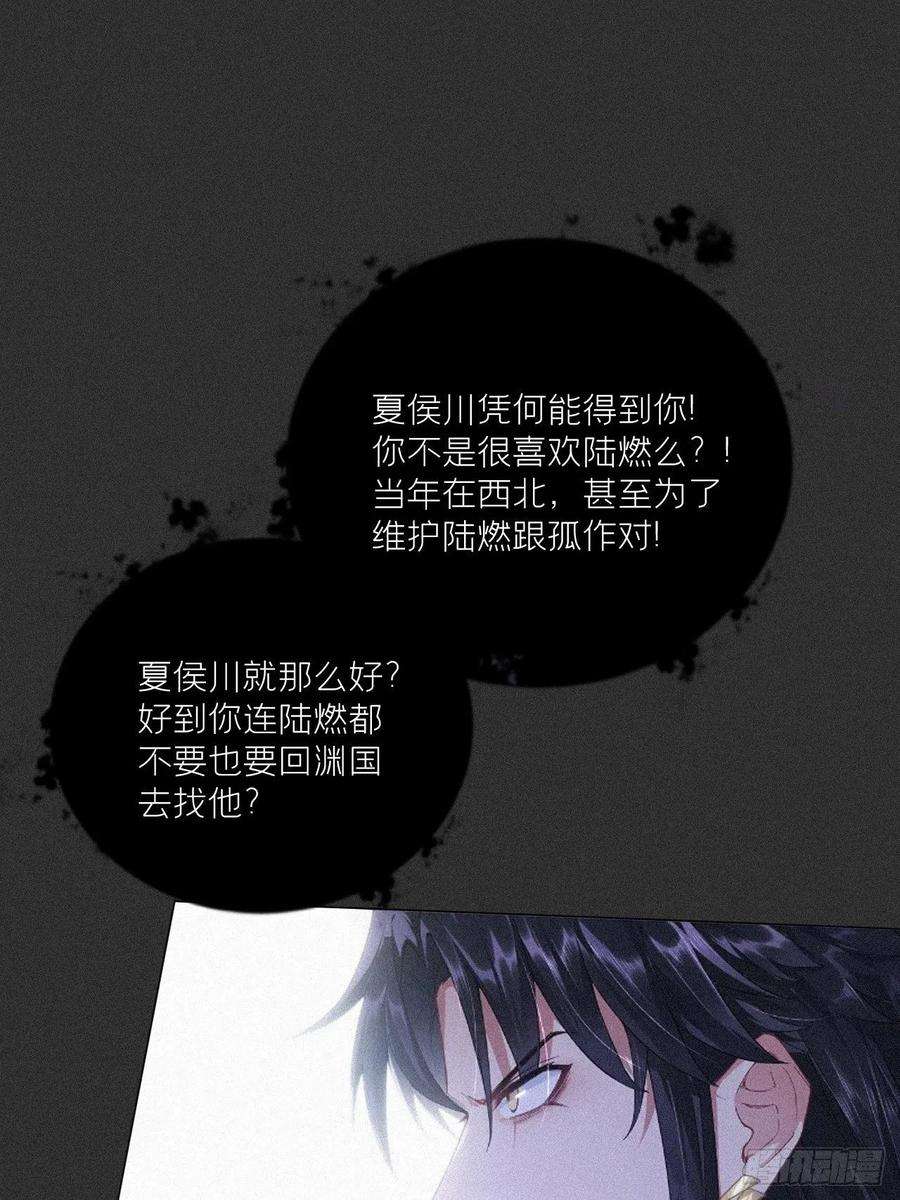 入幕之臣77 最是少年焚血燃心时