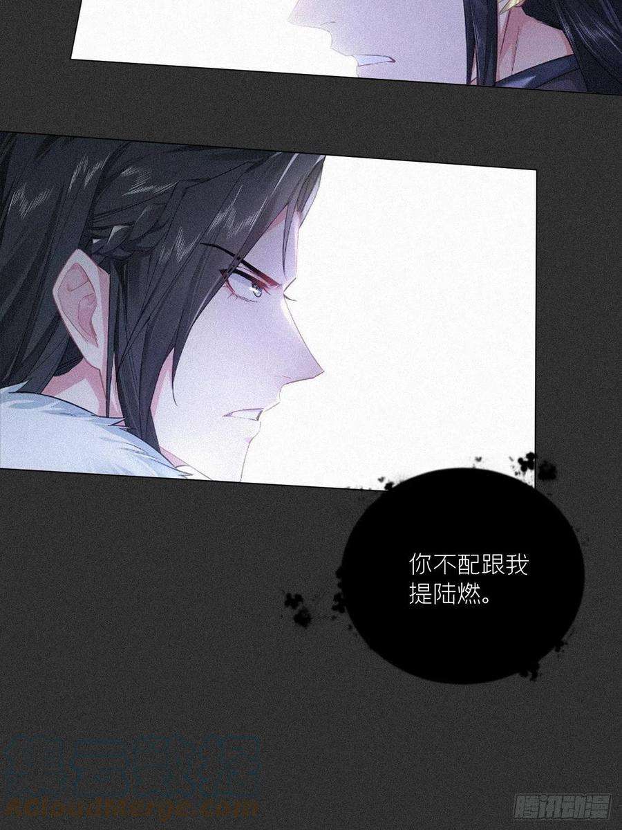 入幕之臣77 最是少年焚血燃心时