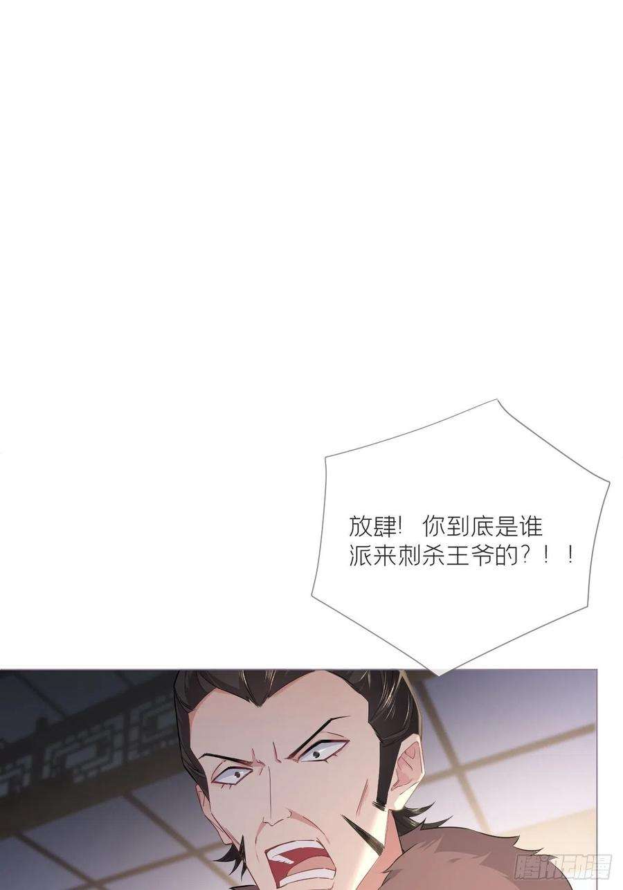 入幕之臣77 最是少年焚血燃心时