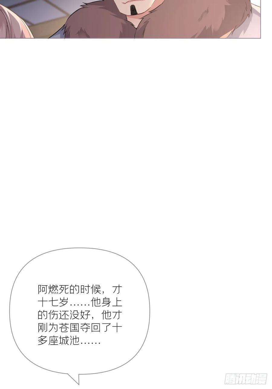 入幕之臣77 最是少年焚血燃心时