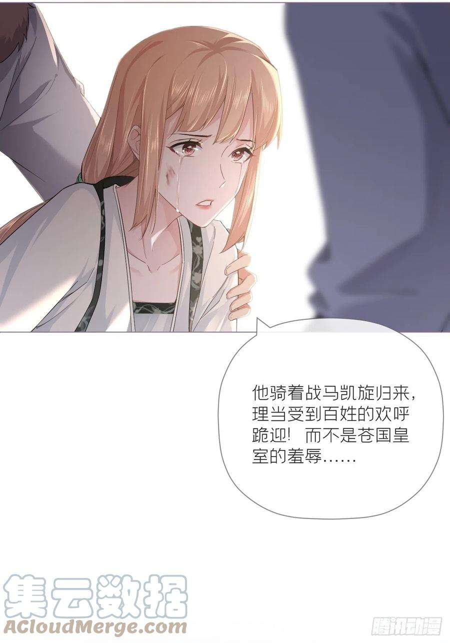 入幕之臣77 最是少年焚血燃心时