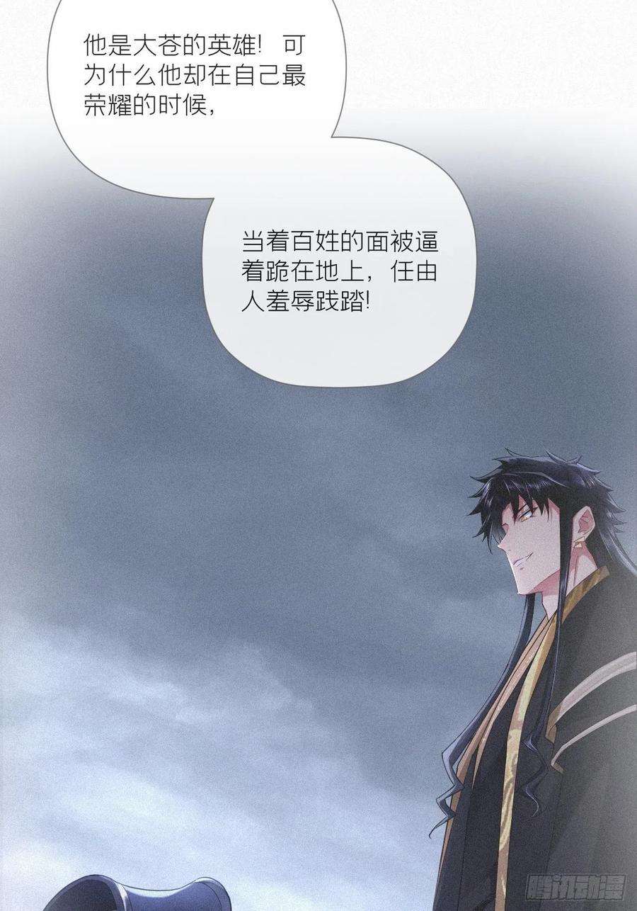 入幕之臣77 最是少年焚血燃心时