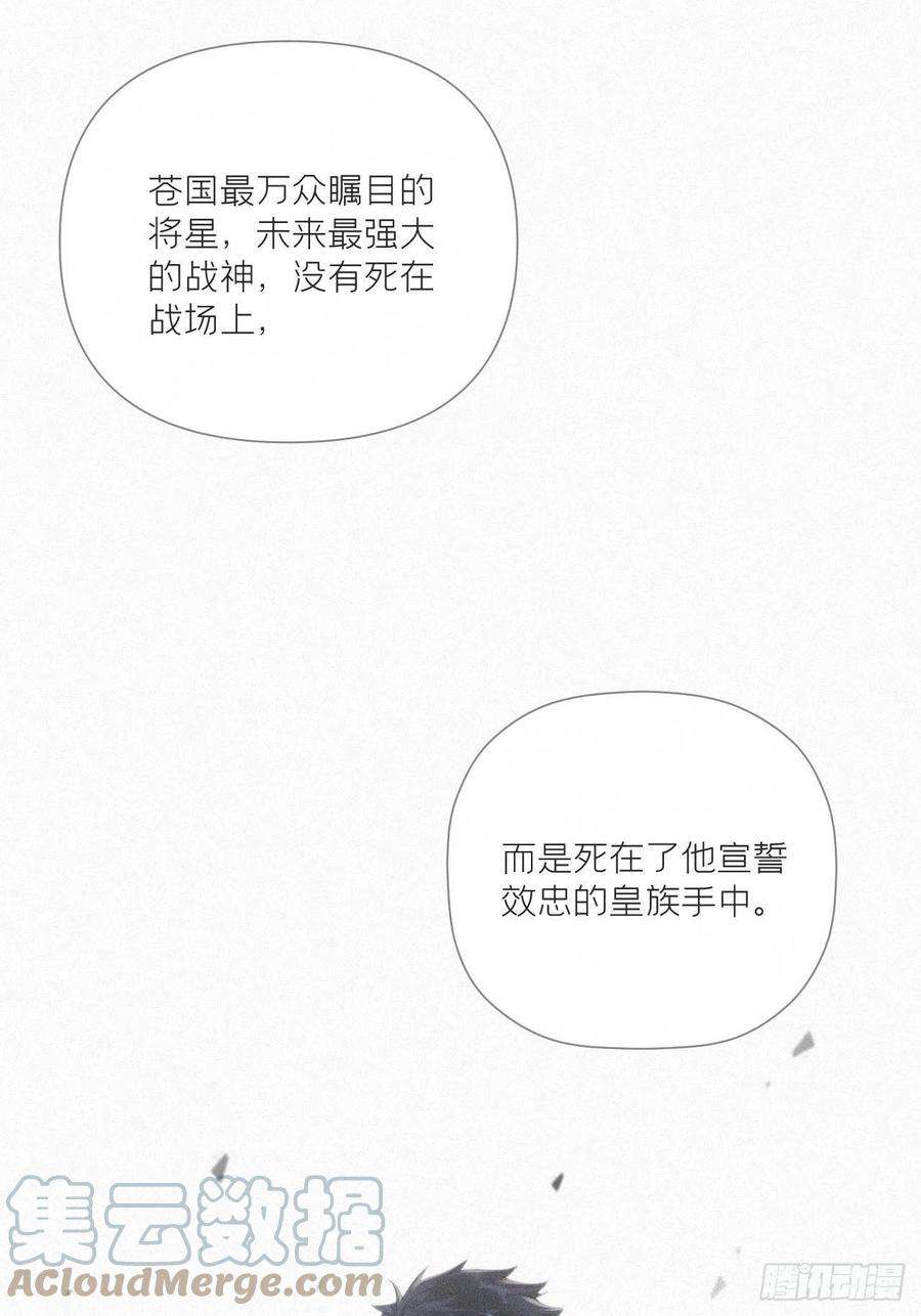 入幕之臣77 最是少年焚血燃心时