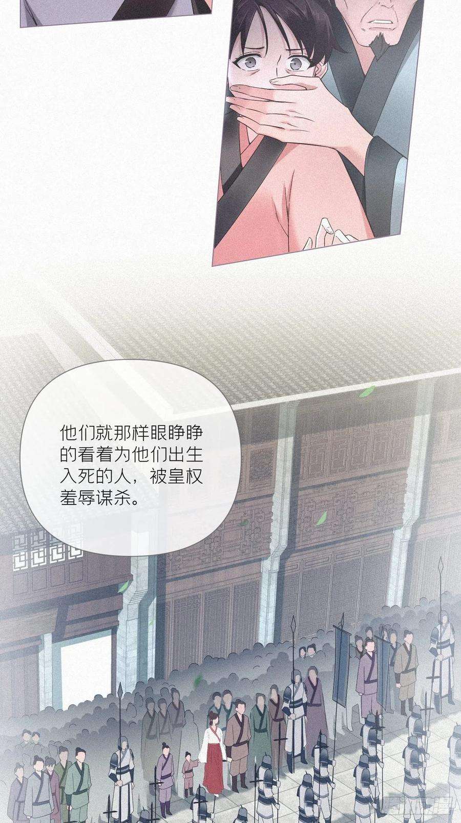 入幕之臣77 最是少年焚血燃心时