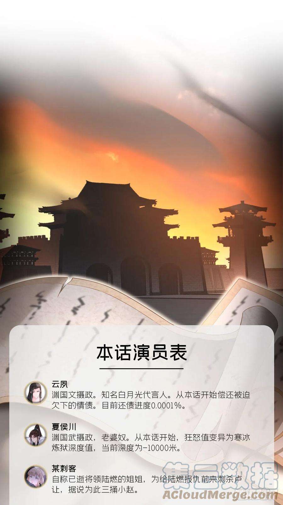 入幕之臣77 最是少年焚血燃心时