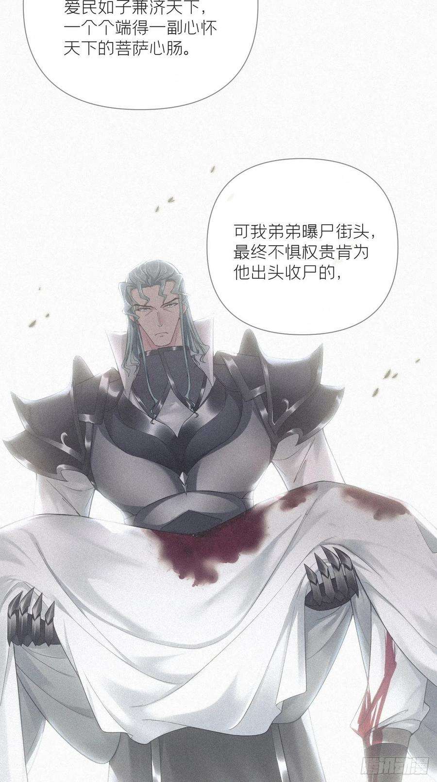 入幕之臣77 最是少年焚血燃心时