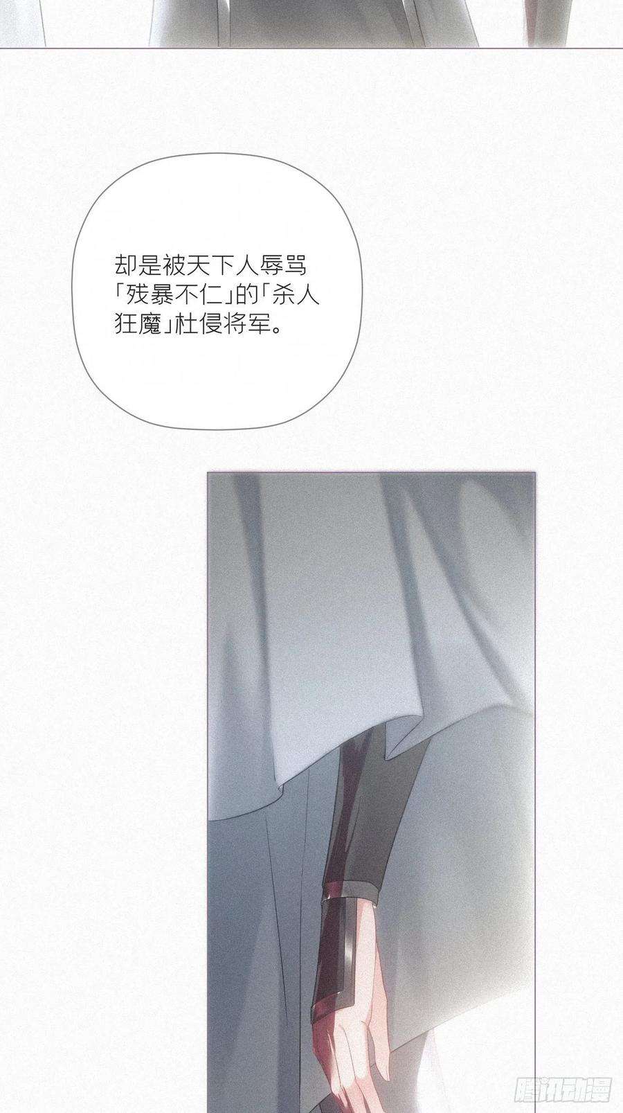 入幕之臣77 最是少年焚血燃心时