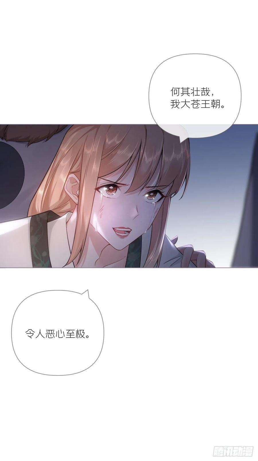 入幕之臣77 最是少年焚血燃心时