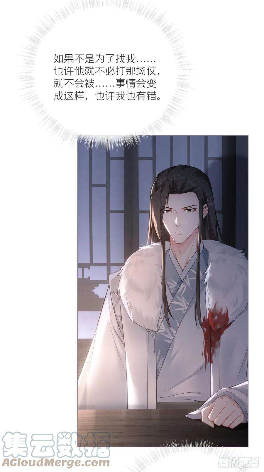 入幕之臣77 最是少年焚血燃心时