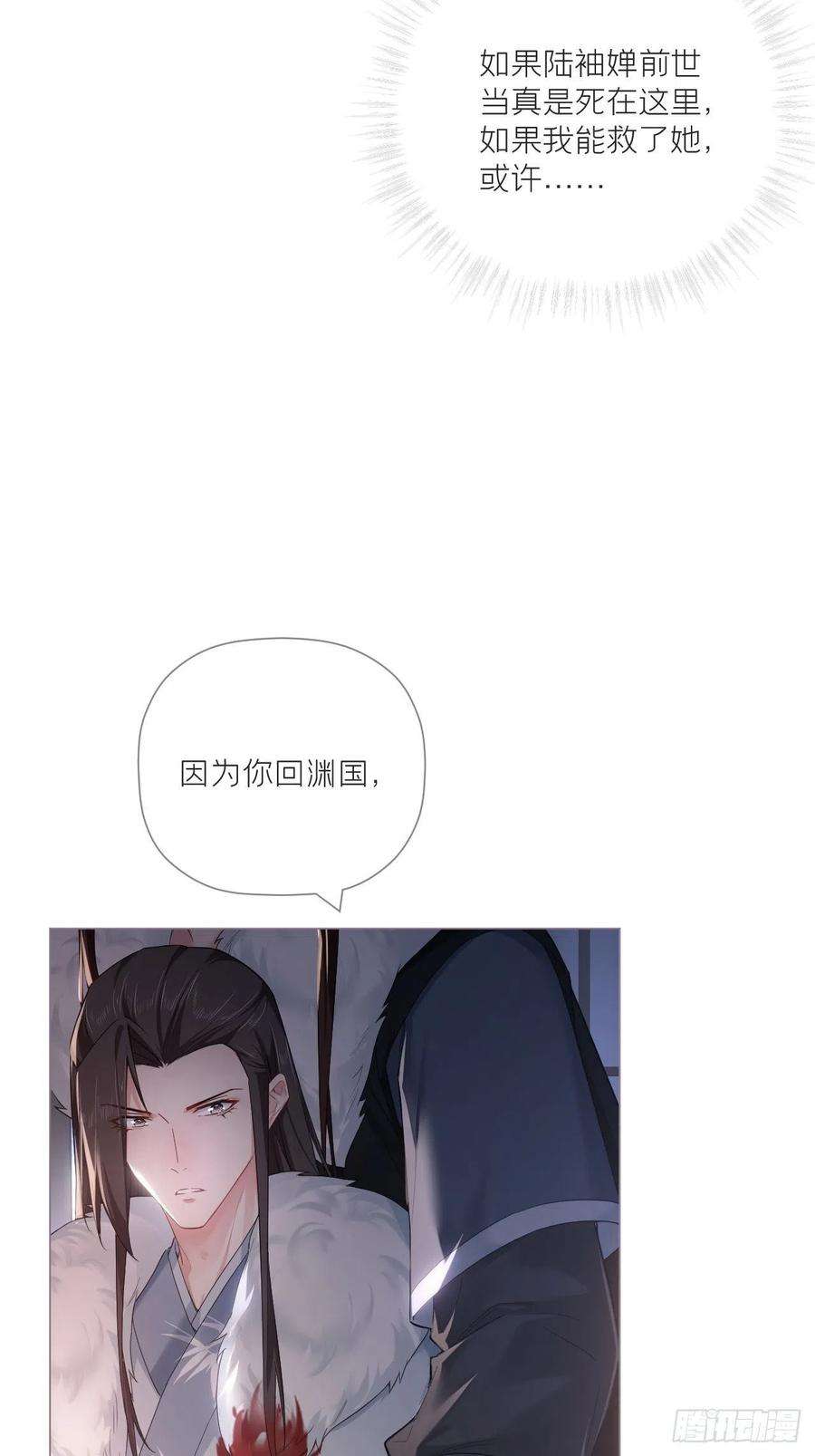 入幕之臣77 最是少年焚血燃心时