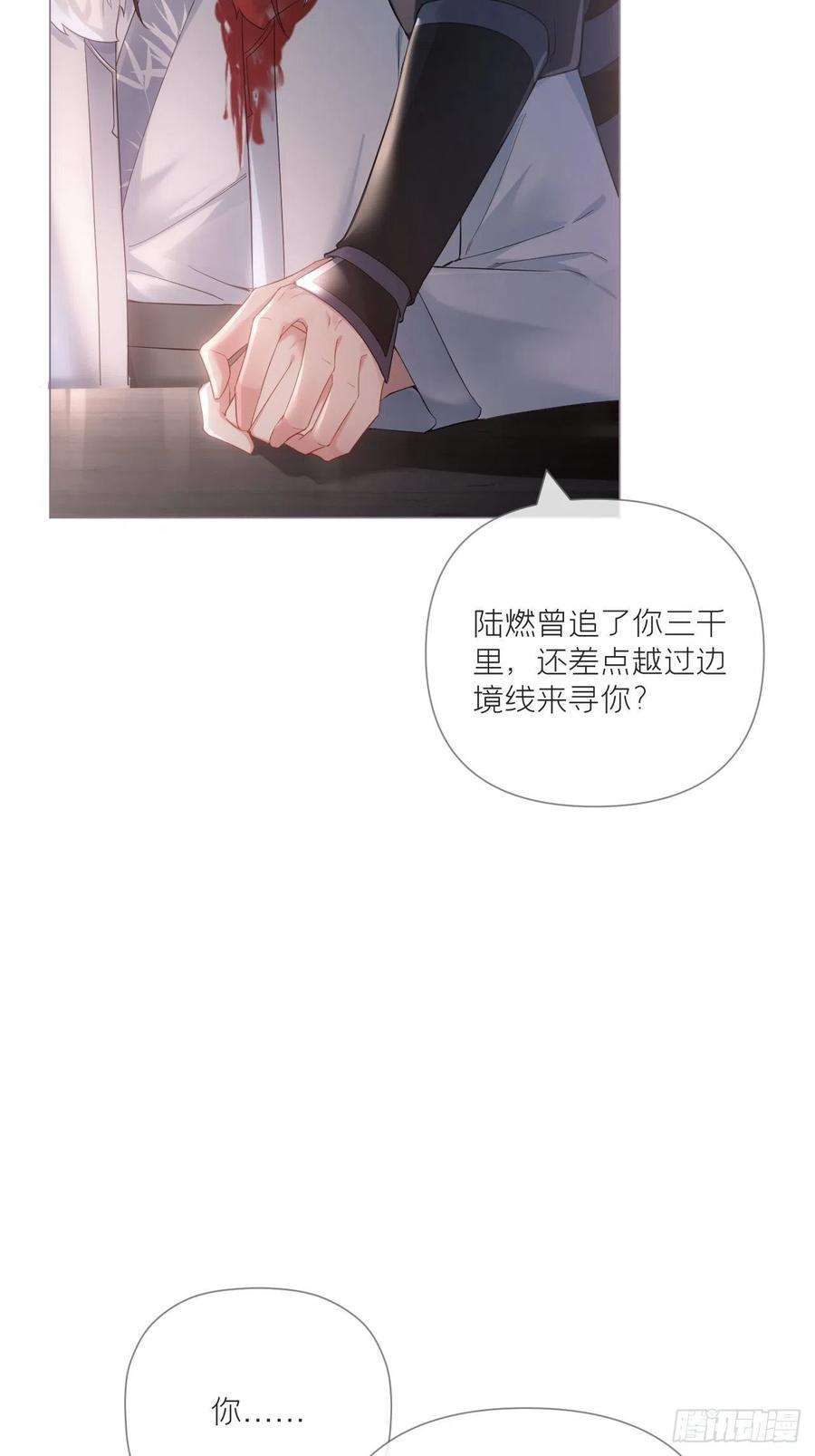 入幕之臣77 最是少年焚血燃心时