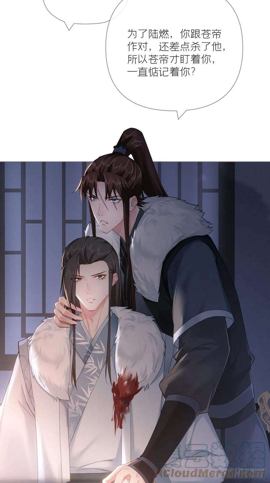 入幕之臣77 最是少年焚血燃心时