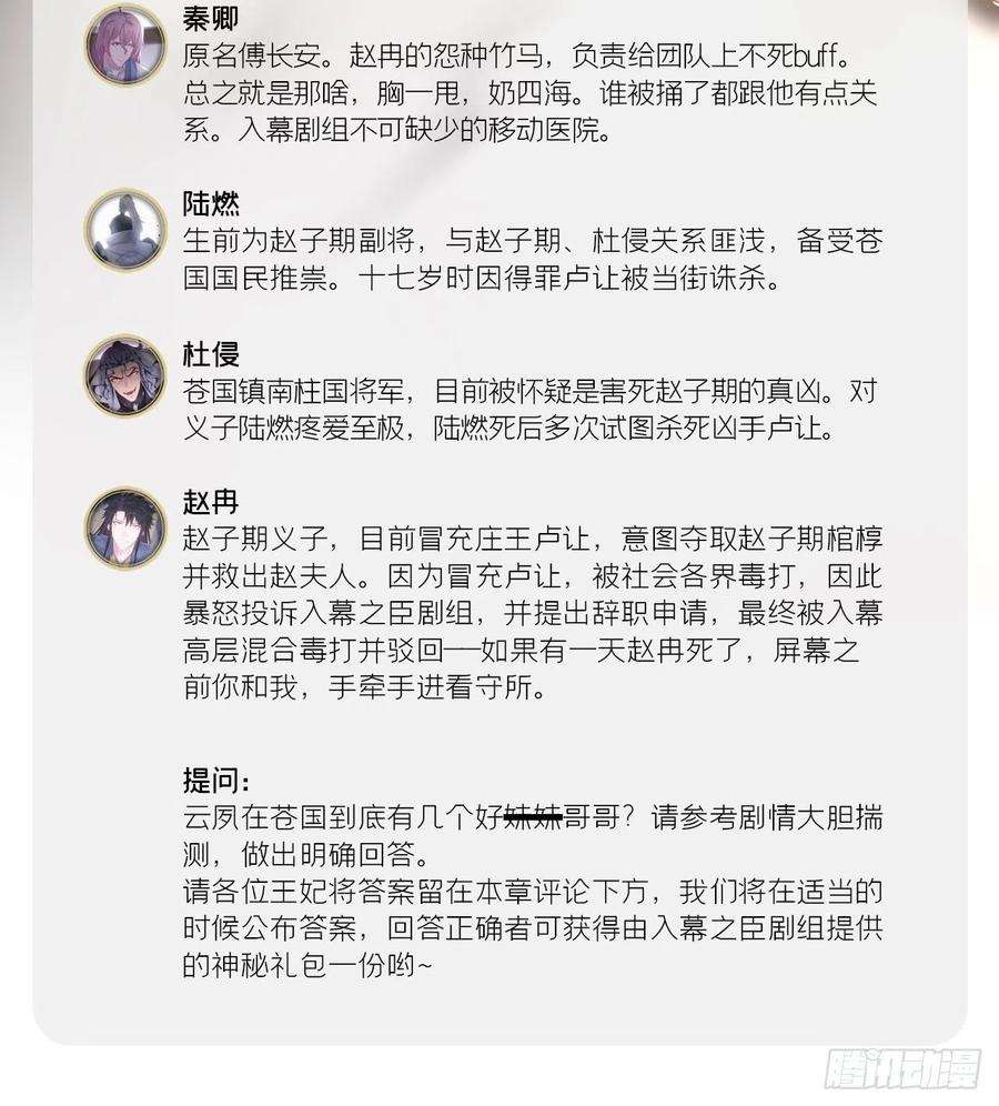 入幕之臣77 最是少年焚血燃心时