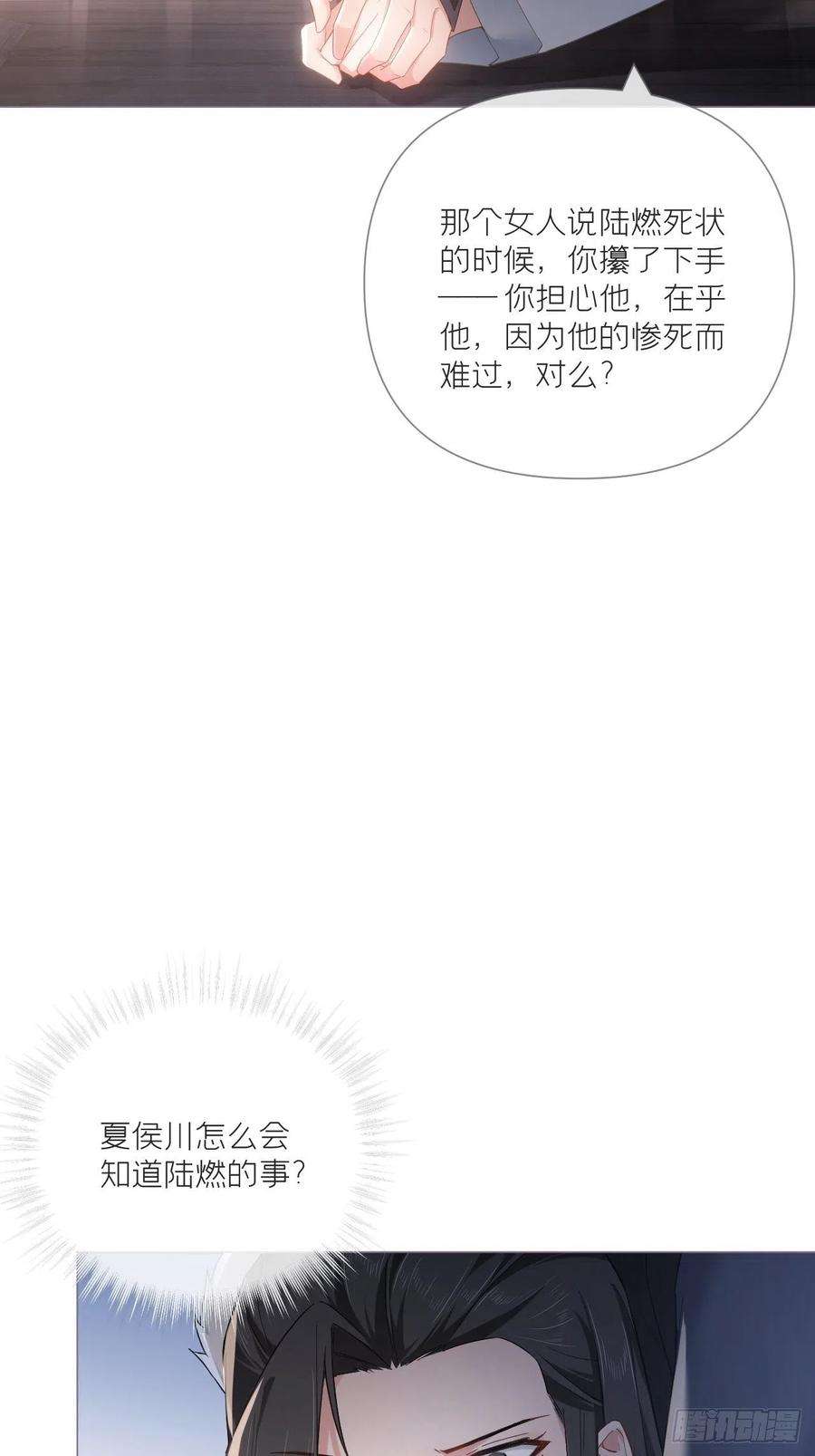 入幕之臣77 最是少年焚血燃心时