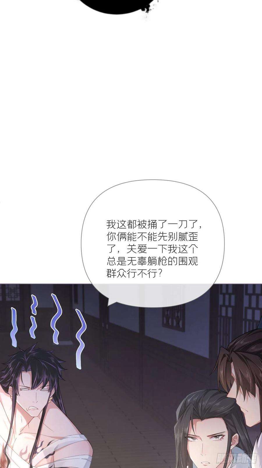 入幕之臣77 最是少年焚血燃心时
