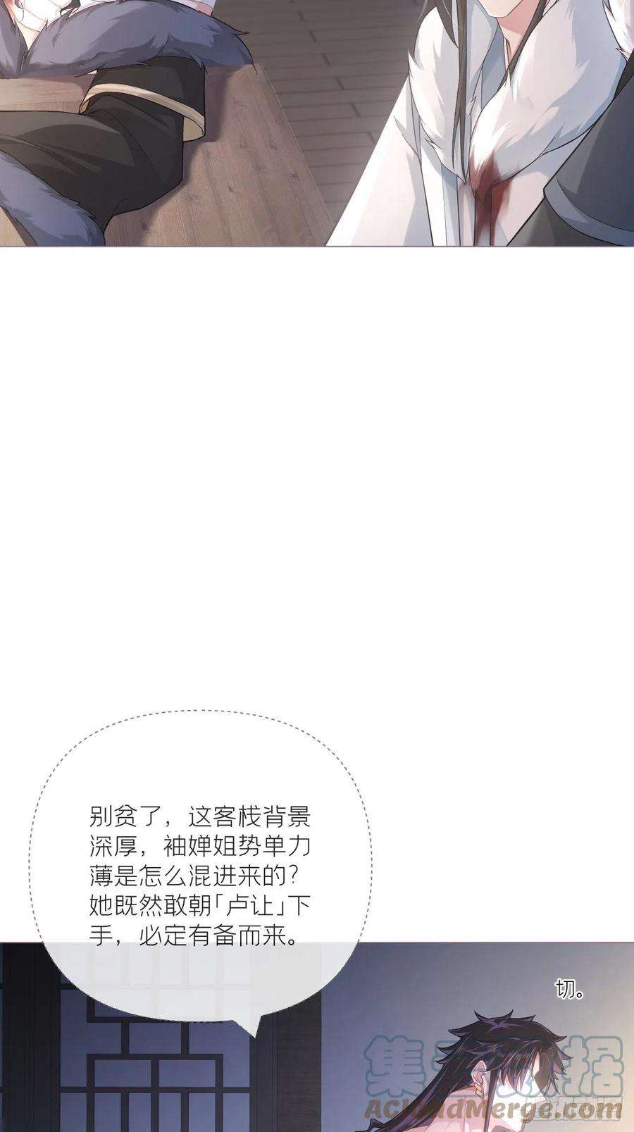 入幕之臣77 最是少年焚血燃心时