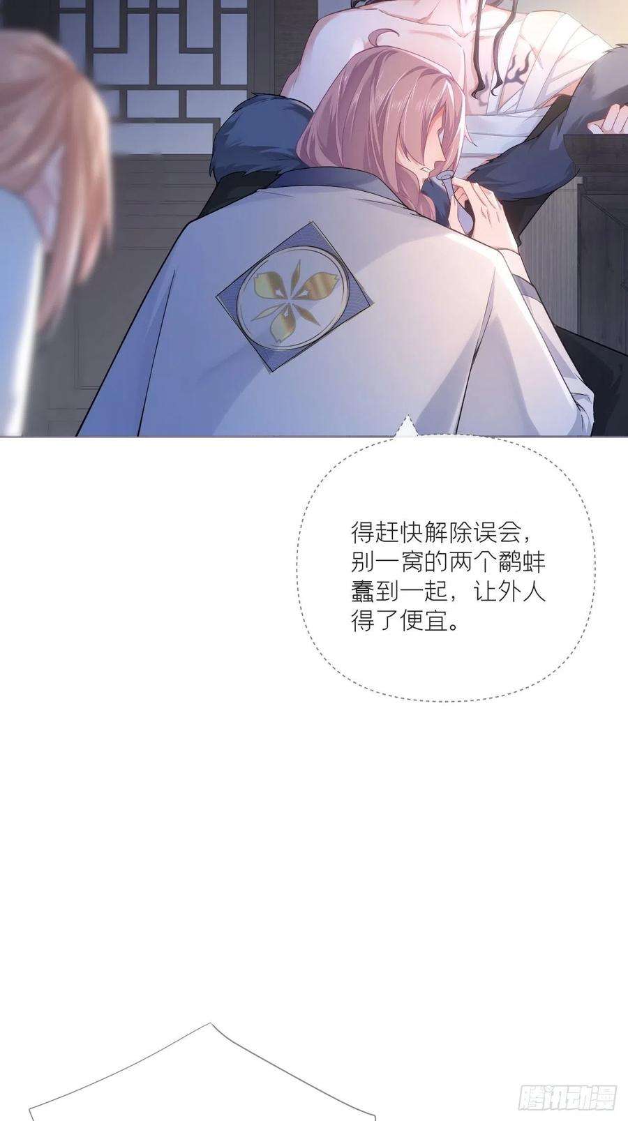 入幕之臣77 最是少年焚血燃心时