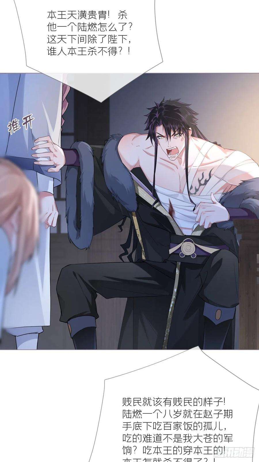 入幕之臣77 最是少年焚血燃心时