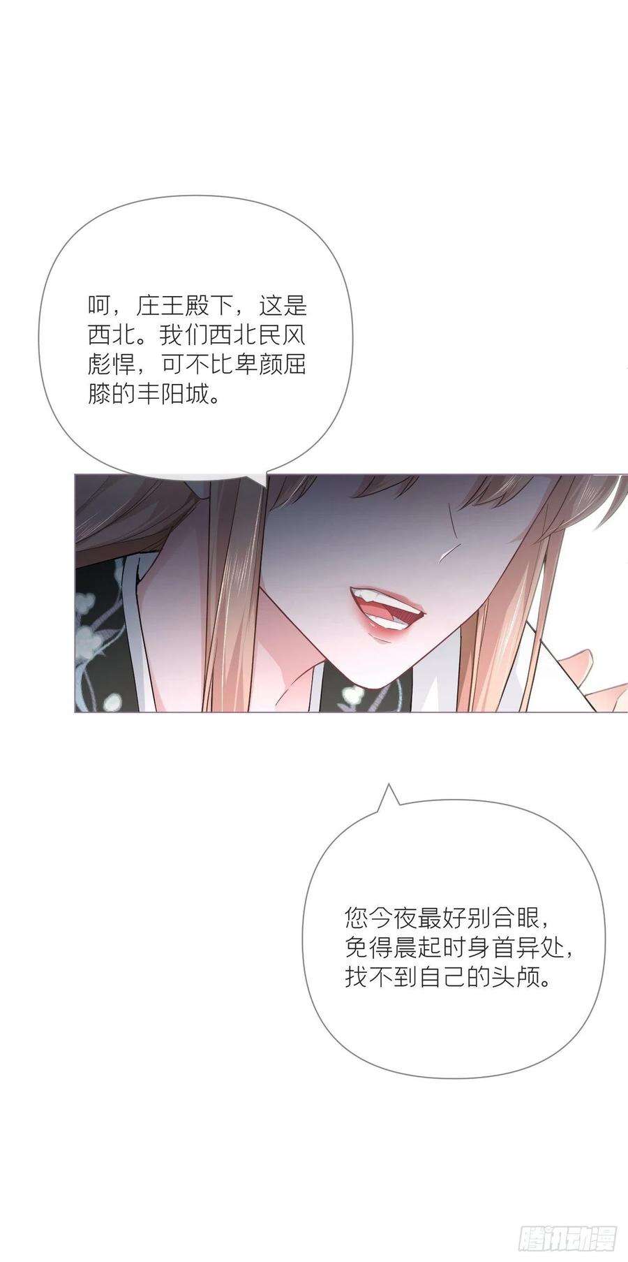 入幕之臣77 最是少年焚血燃心时