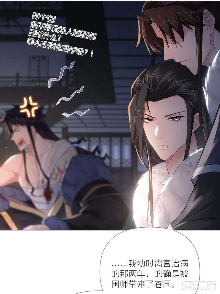 入幕之臣77 最是少年焚血燃心时