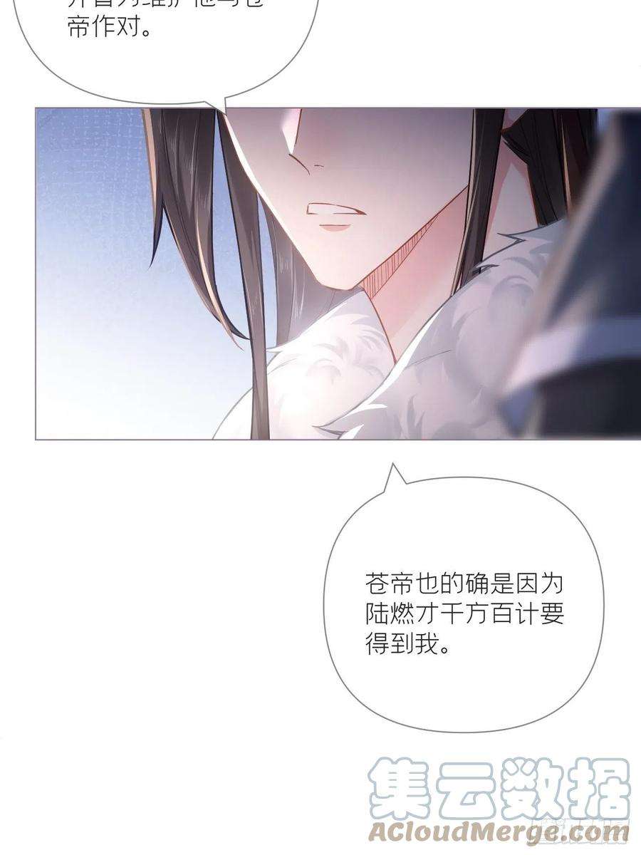 入幕之臣77 最是少年焚血燃心时