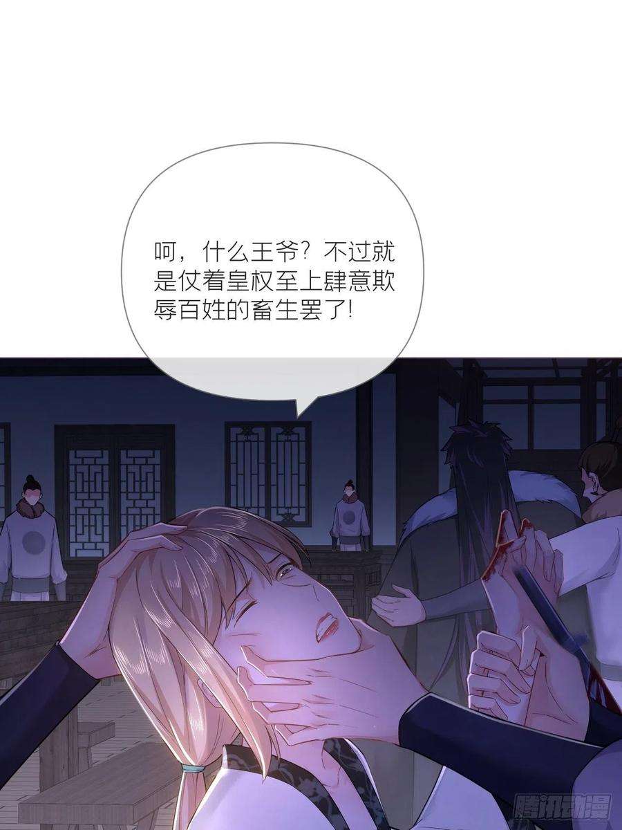 入幕之臣77 最是少年焚血燃心时