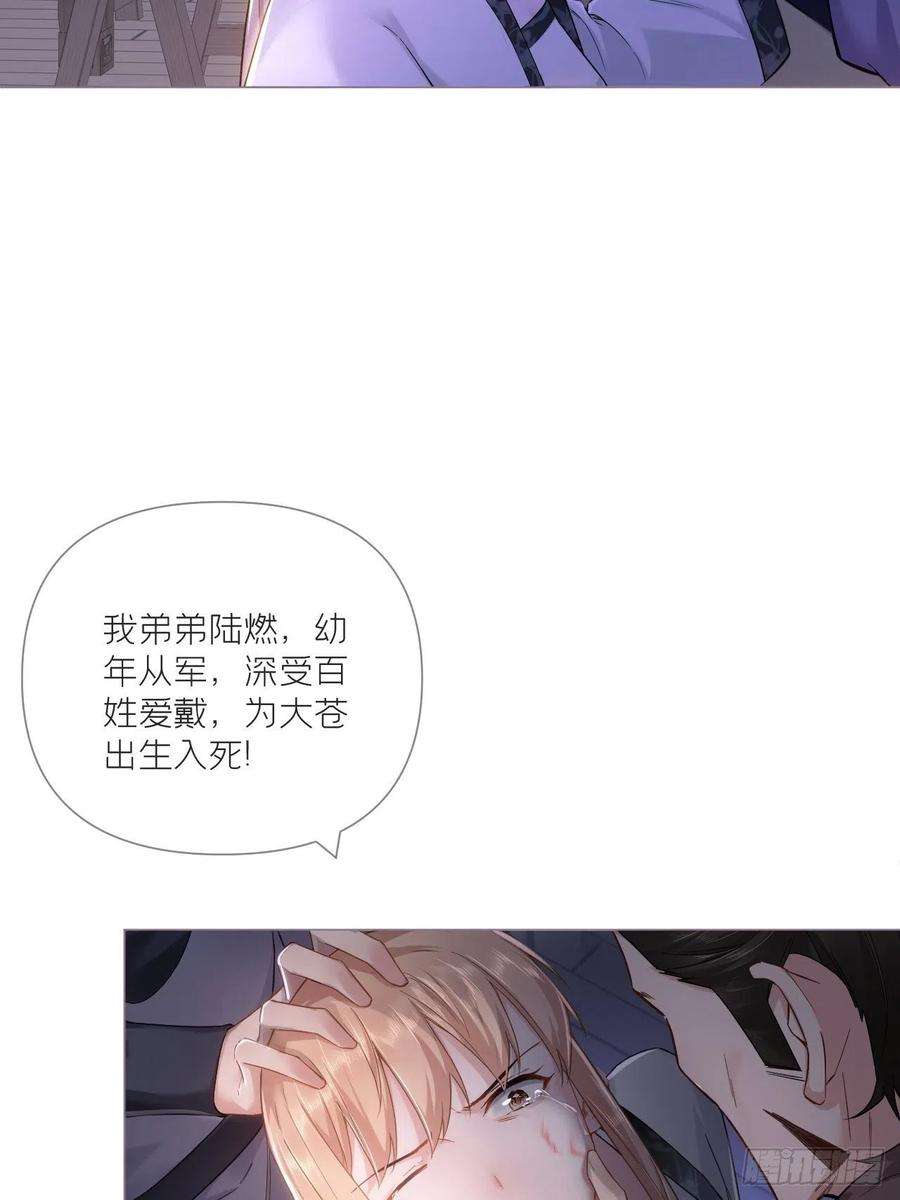 入幕之臣77 最是少年焚血燃心时