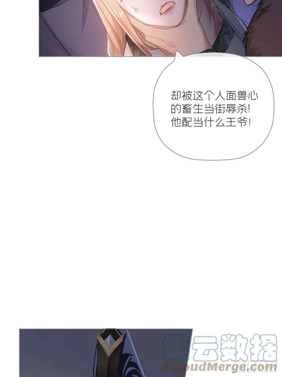 入幕之臣77 最是少年焚血燃心时