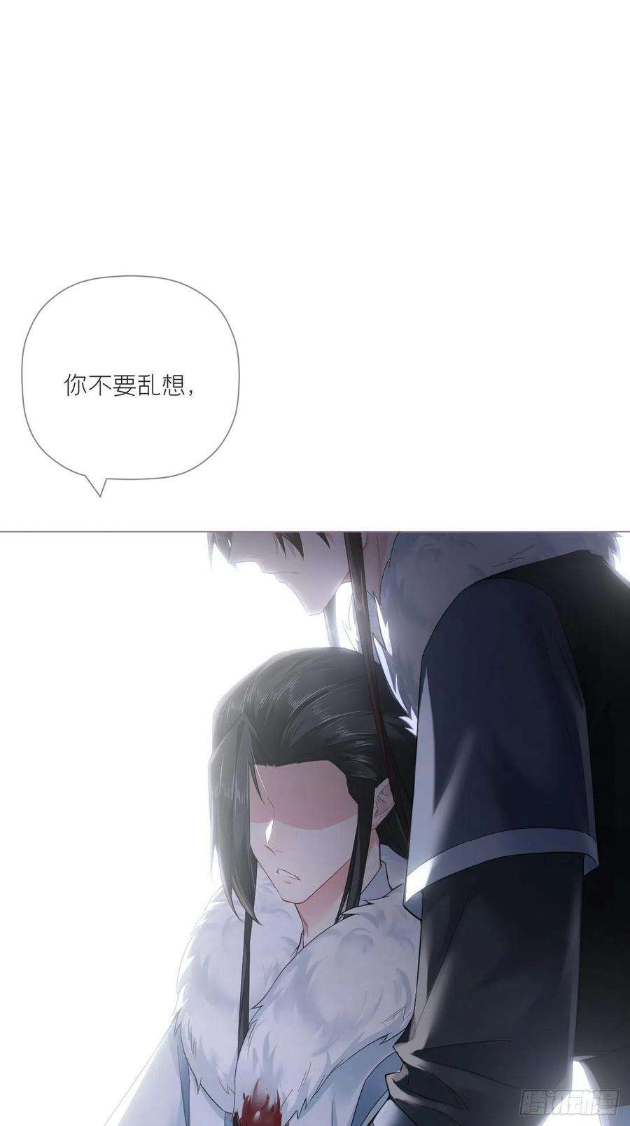 入幕之臣78 替身
