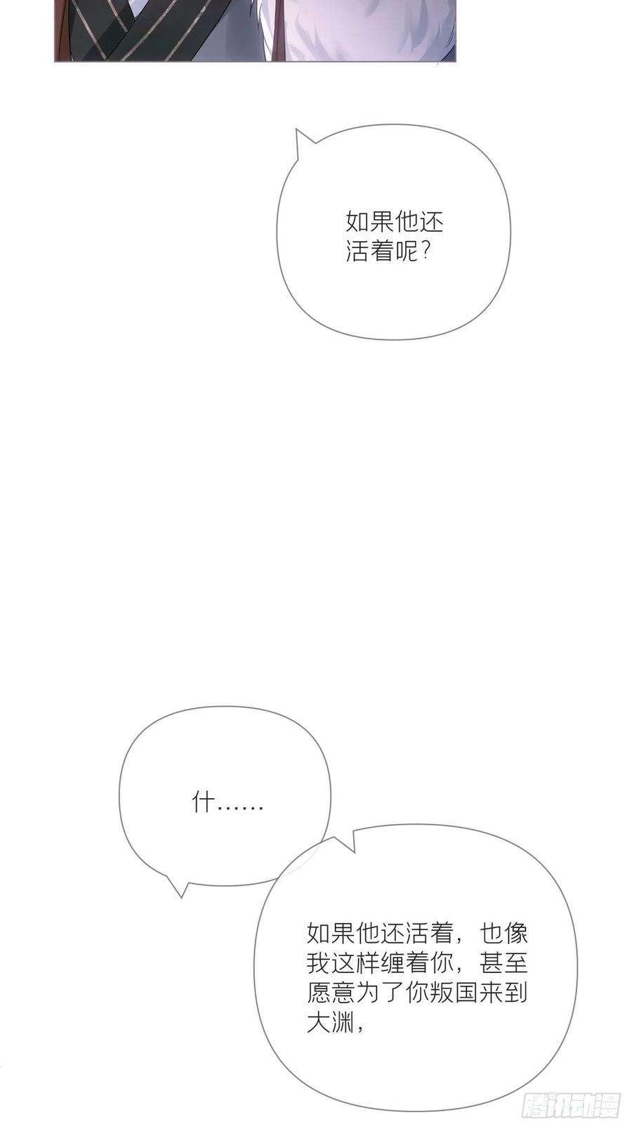 入幕之臣78 替身