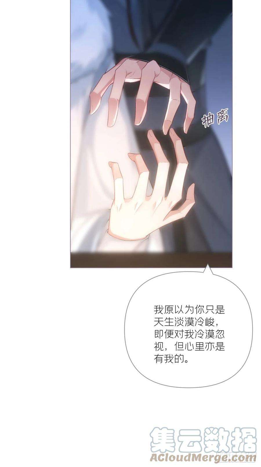 入幕之臣78 替身