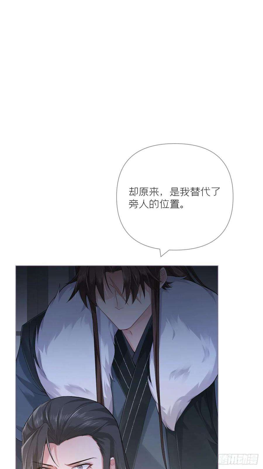 入幕之臣78 替身