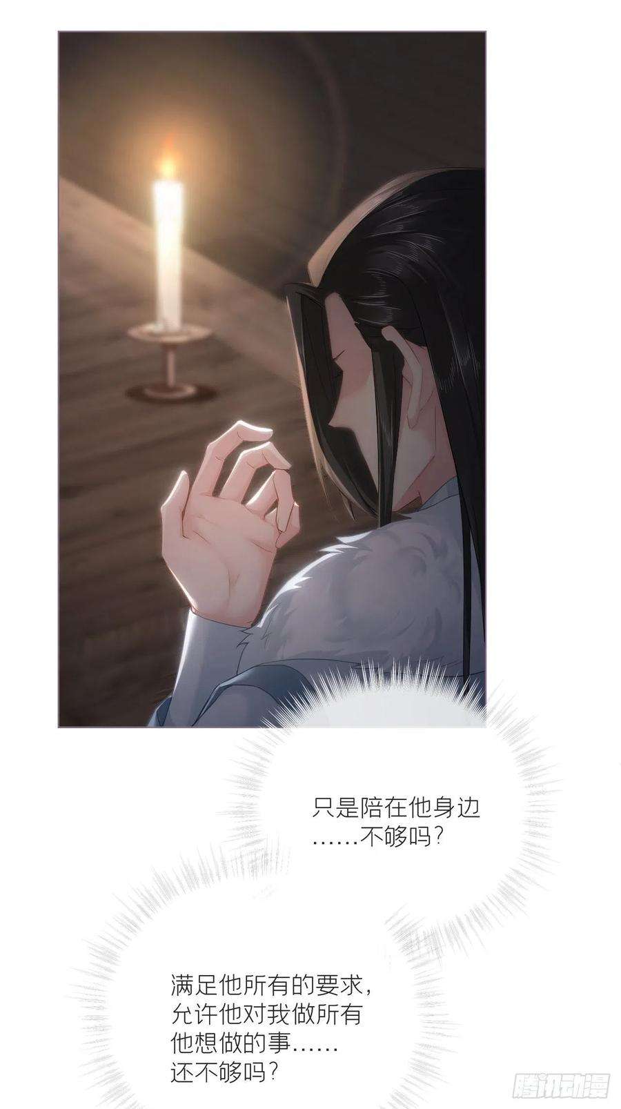 入幕之臣78 替身