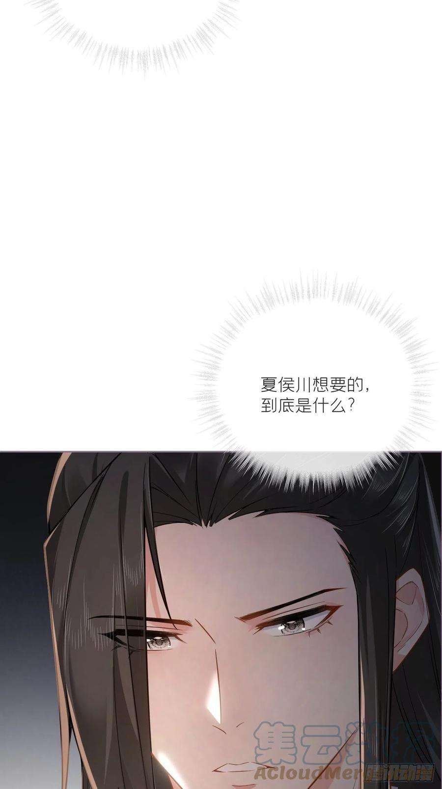 入幕之臣78 替身