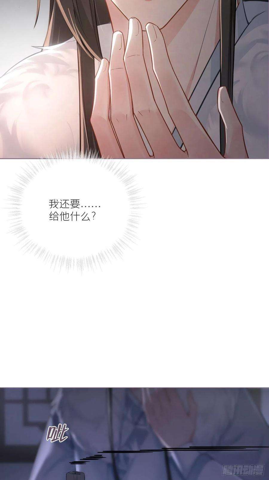入幕之臣78 替身
