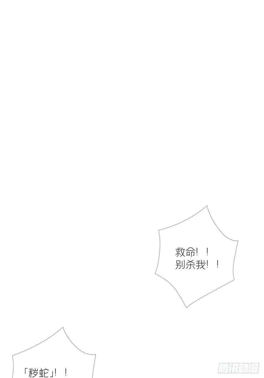 入幕之臣78 替身