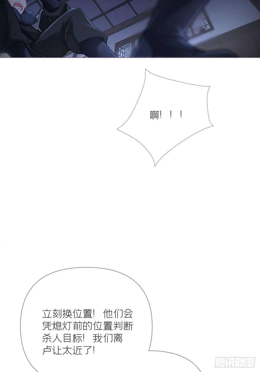 入幕之臣78 替身