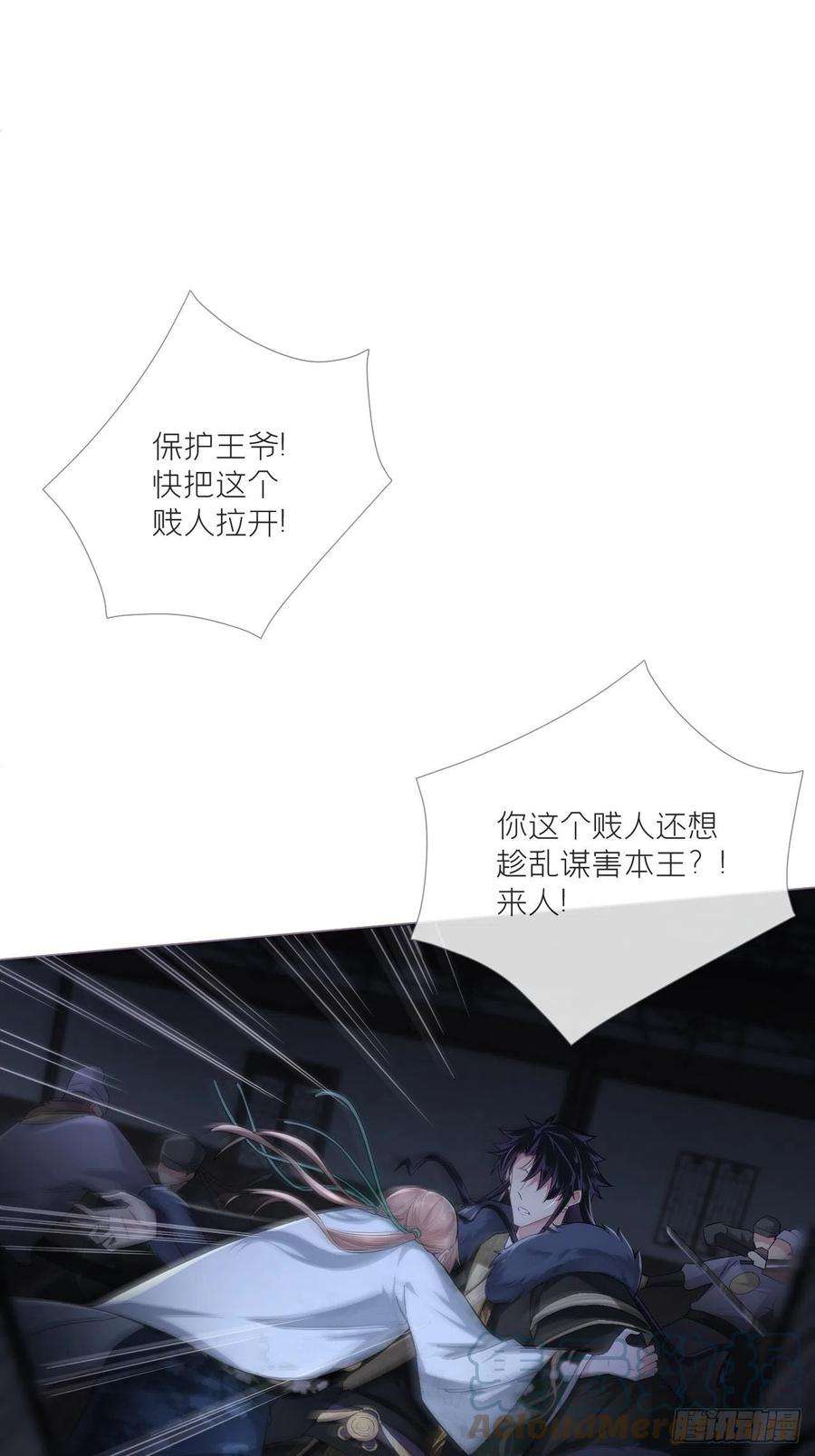 入幕之臣78 替身